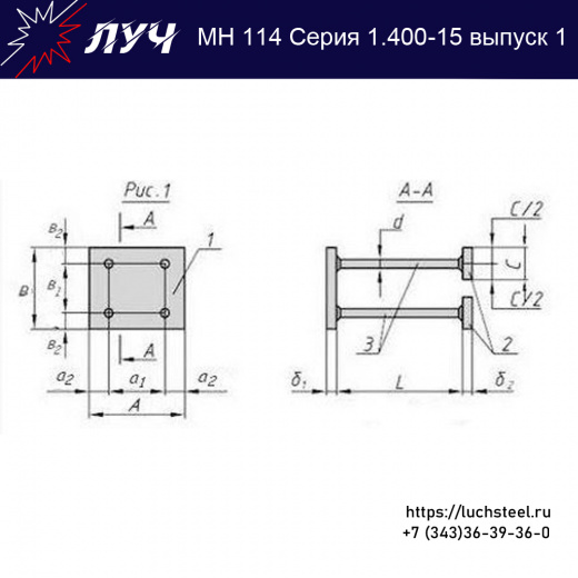 Закладные изделия МН 114-3 серия 1.400-15 выпуск 1 в Нефтеюганске купить оптом и в розницу недорого